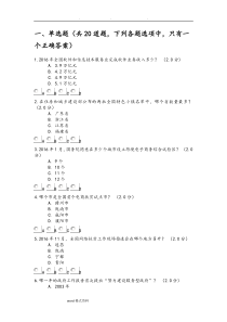 新旧动能转换专业技术人员继续教育考试题和答案99分