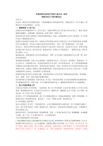 写给即将毕业的电子信息工程专业一封信(转贴自电子工程专辑论坛)