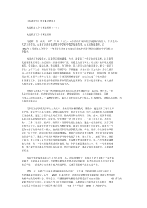 先进教育工作者事迹材料15篇