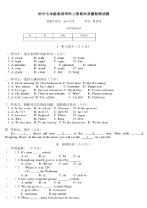 初中七年级英语学科上册期末质量检测试题-2