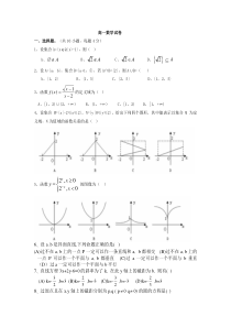 高一数学试卷