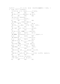 日语N4文法练习汇总1