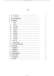 房地产估价课程设计委托人于同江