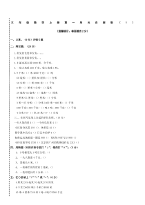 西师版三年级数学上册千克克吨测试题