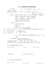 一元二次方程的解法和实际问题综合练习题及答案