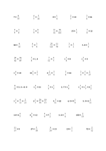 小学六年级分数乘法计算题练习