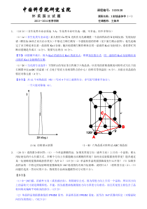 中科院x射线考试2013年怀柔园区试题参考答案