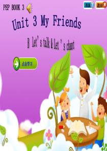 unit3-My-Friends-课件