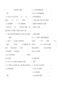 小学五年级数学下册因数与倍数单元测试卷