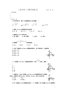 初三数学二次函数单元测试题及答案