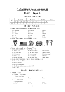 仁爱版英语七年级上册测试题-Unit-1--Topic-2