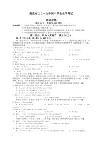 2020年四川省南充市中考英语试题(含答案)-最新推荐