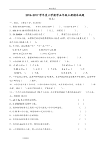 2018五年级数学期末考试卷