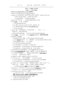 [2014新版]仁爱英语八年级下册语法知识点、作文总复习资料