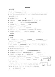 九年级物理电流和电路第二节同步练习及答案