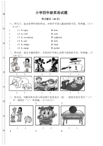 译林版小学四年级上英语期末试卷及答案