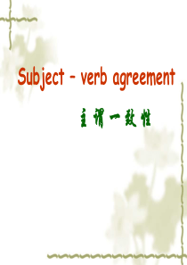 2011年中考英语复习课件专题19.主谓一致