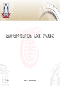 企业绩效评价理念的发展从ROE、EVA到BSC