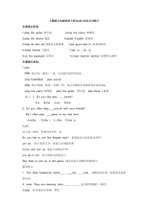 人教版七年级英语下册Unit1知识点与练习