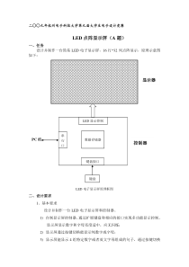 杭州电子科技大学近三年电子设计大赛校赛题目