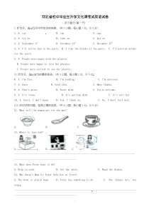 最新河北省中考英语模拟试卷有配套答案(Word版)