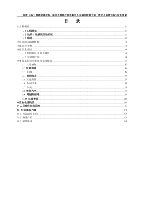 输电、电缆工程施工现场应急预案