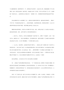 不要浪费公司的钱之你要表达的是什么