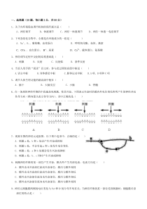 2018-2019年人教版高中生物必修三第一章、第二章单元测试卷(无答案)