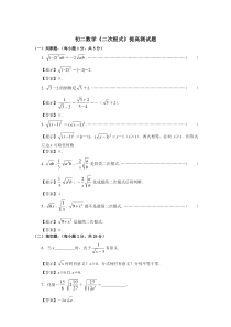 二次根式运算提高题