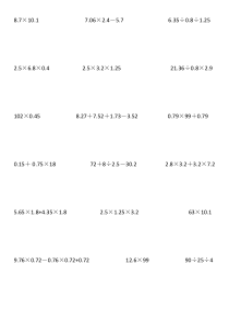 五年级数学简便计算和应用题练习题