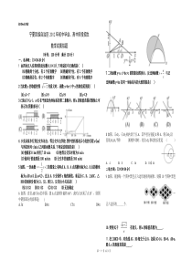 宁夏回族自治区2012年中考数学模拟试题