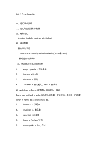 八年级牛津版上册unit1-课文