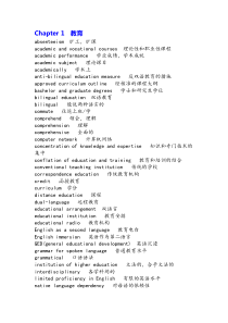 剑桥雅思阅读题材核心词汇