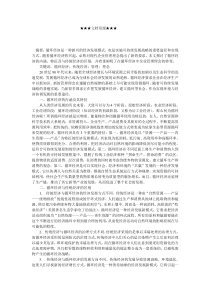 企业战略-循环经济中企业管理理念的转变