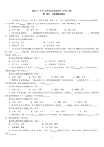 湖北省公务员考试历年真题及答案解析