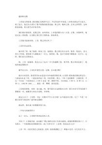 相反数趣闻——上帝造数