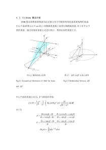 FDK算法介绍