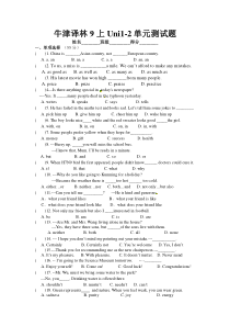 牛津译林英语9上Uni1-2单元测试题含答案