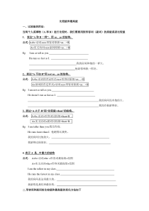 八年级英语比较级和最高级讲解与练习