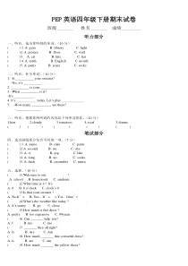 PEP英语三年级下册第五单元试卷