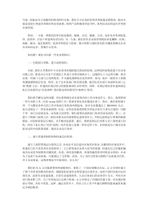 中小企业变革之道快速有效反应面对市场