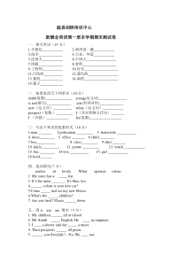 新概念第一册1-20课测试卷