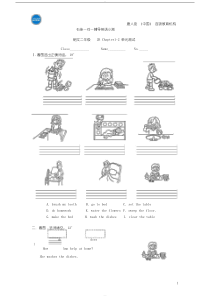 香港朗文版2BChapter1-2小测