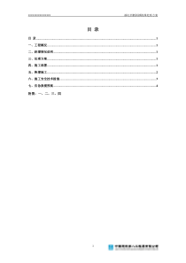 基坑钢管斜撑换撑处理方案