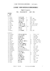 上海牛津9AUnit-4知识点梳理