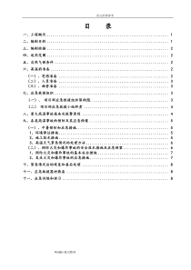 防高温专项应急处理预案