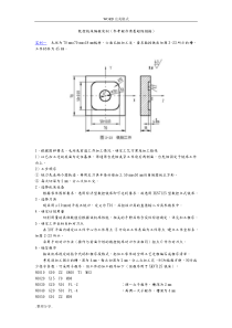 加工中心编程实例