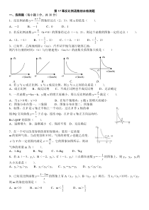 反比例函数单元测试题及答案20140121