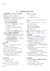 最新人教版九年级英语U2讲义