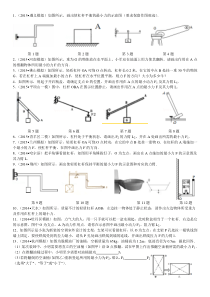 杠杆最小力作图